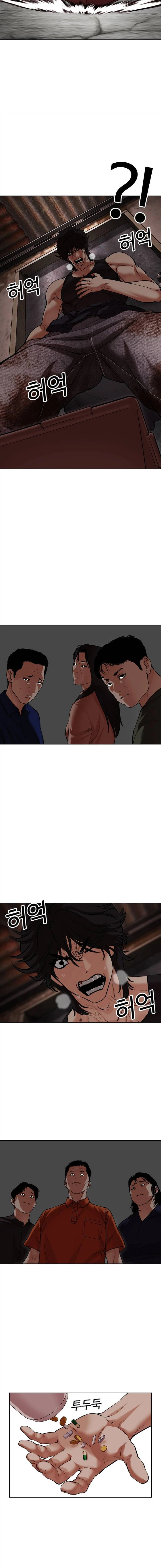 Read Lookism Ar Manga Online