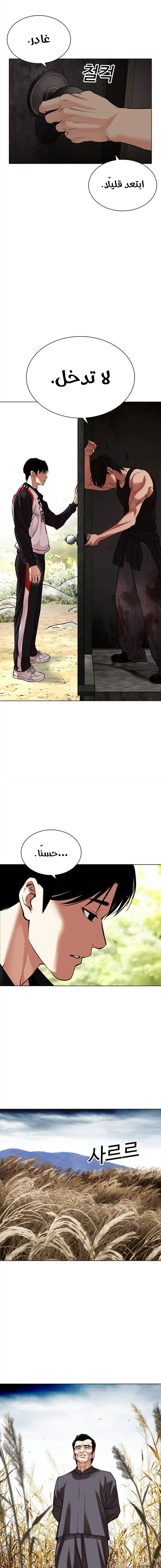 Read Lookism Ar Manga Online