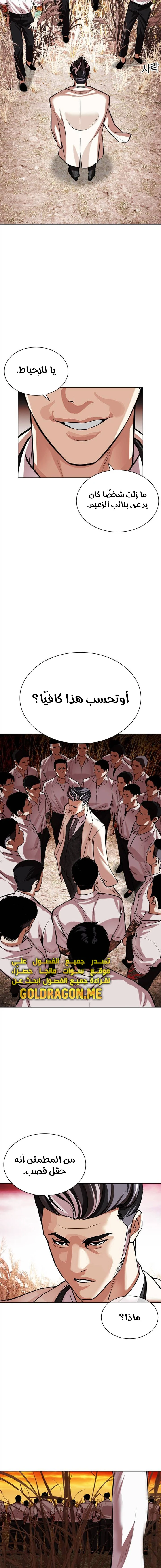 Read Lookism Ar Manga Online