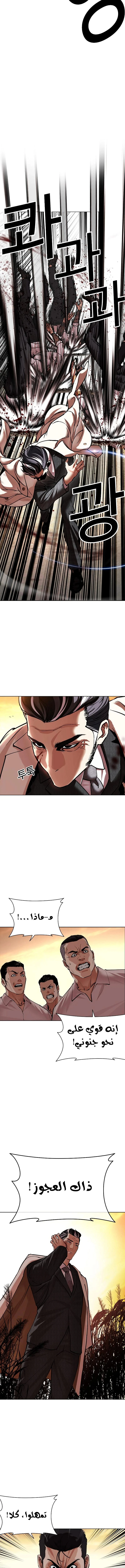Read Lookism Ar Manga Online