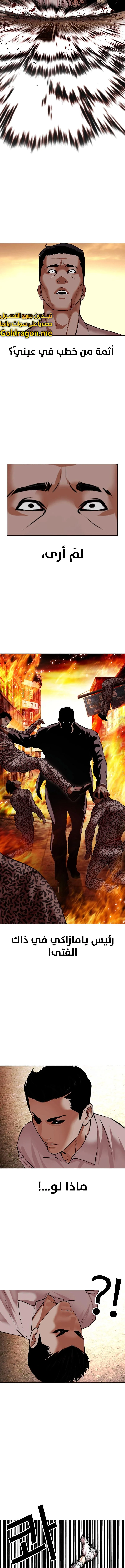 Read Lookism Ar Manga Online