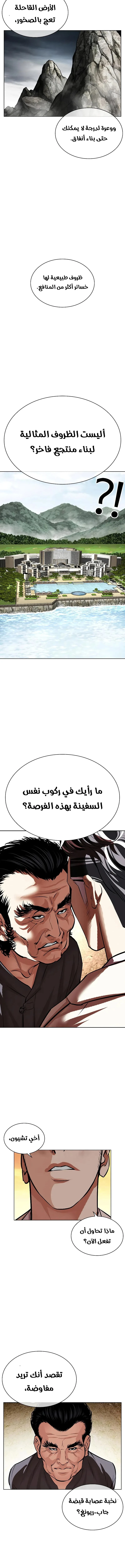 Read Lookism Ar Manga Online