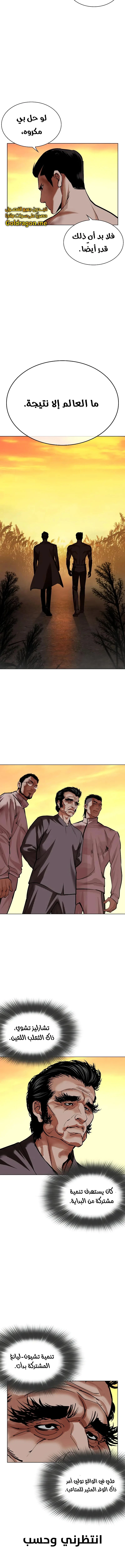 Read Lookism Ar Manga Online
