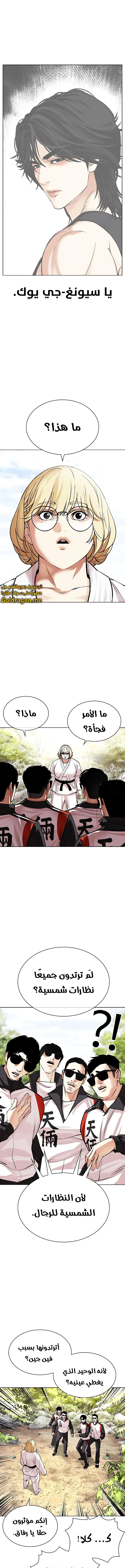 Read Lookism Ar Manga Online
