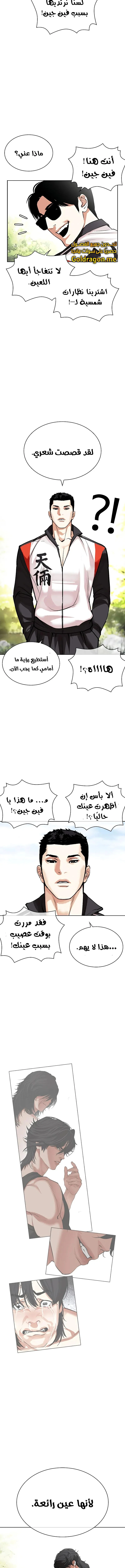 Read Lookism Ar Manga Online