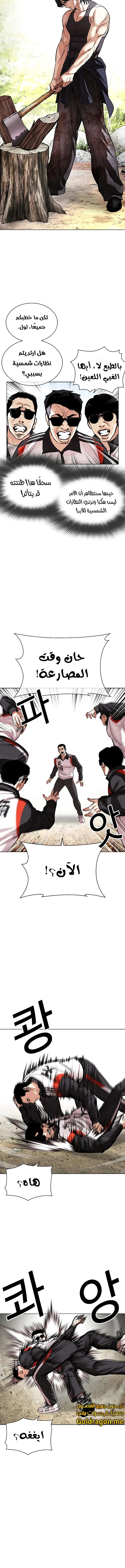 Read Lookism Ar Manga Online