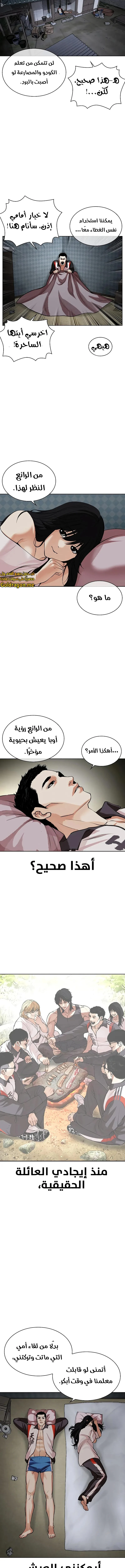 Read Lookism Ar Manga Online