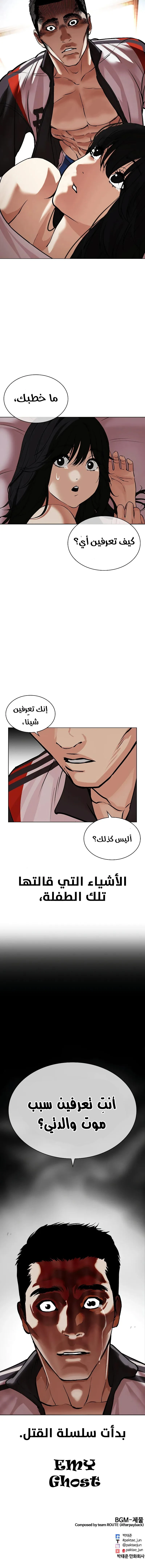 Read Lookism Ar Manga Online