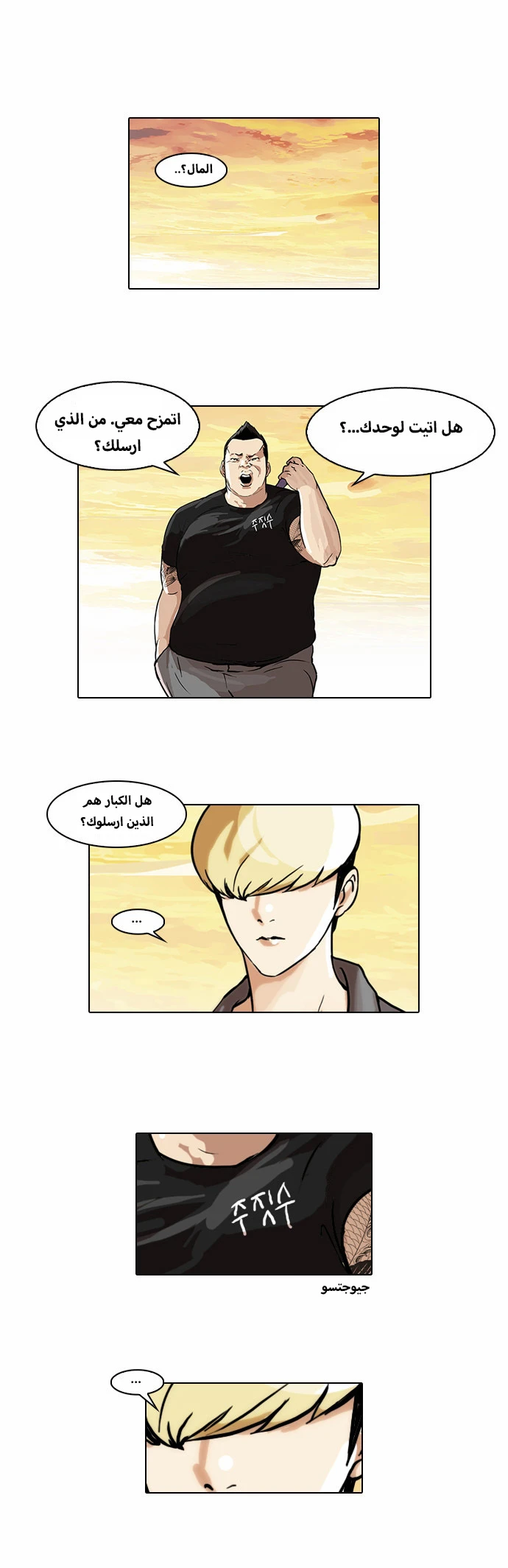 Read Lookism Ar Manga Online