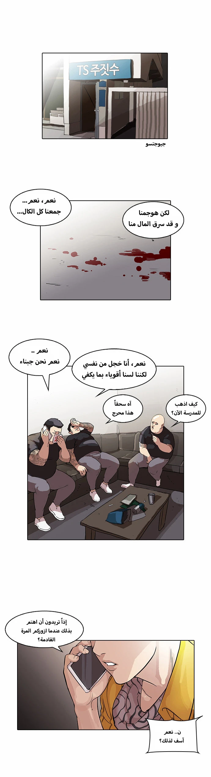 Read Lookism Ar Manga Online