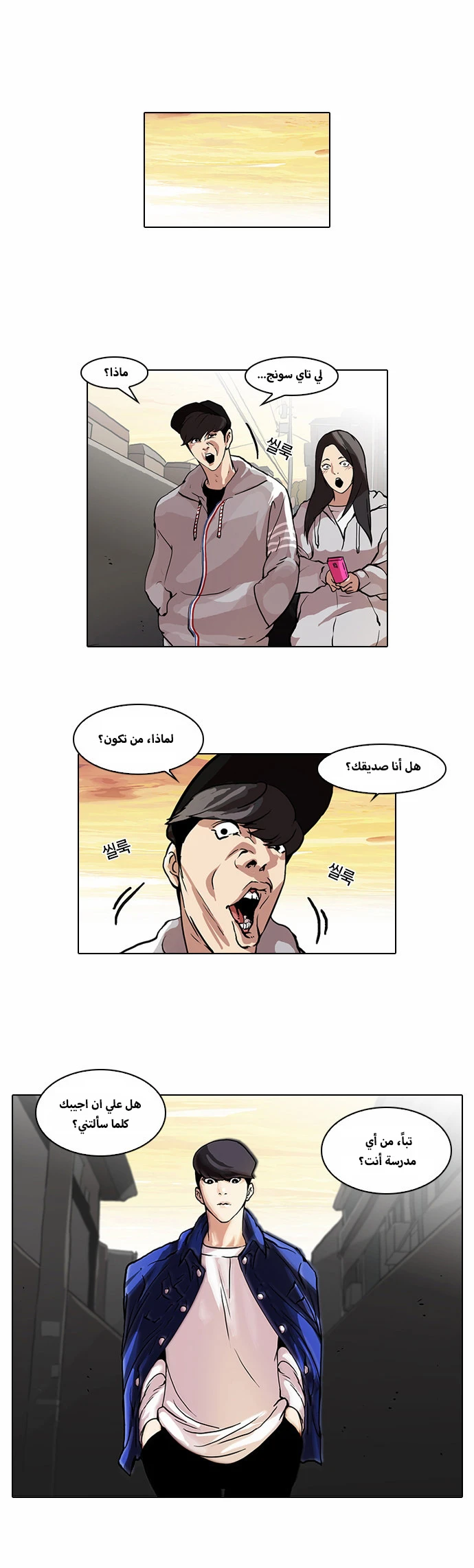 Read Lookism Ar Manga Online