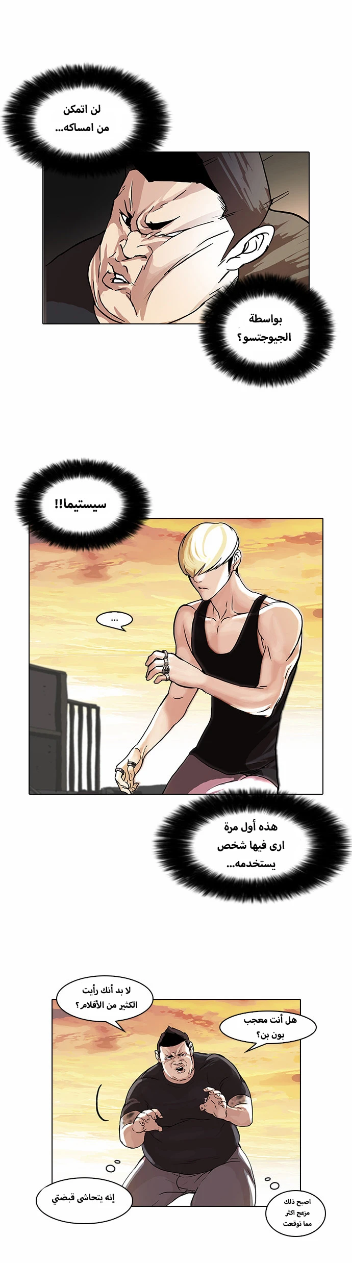 Read Lookism Ar Manga Online