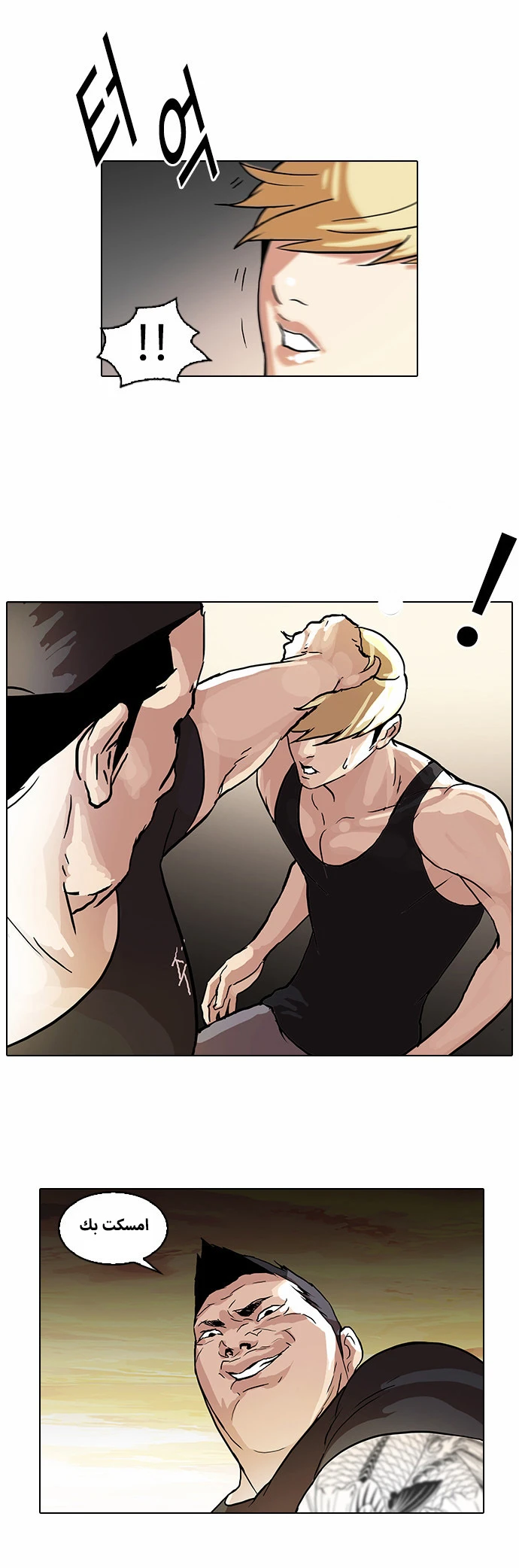 Read Lookism Ar Manga Online