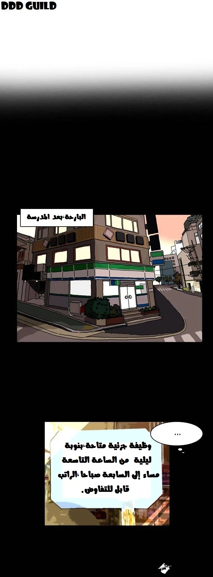 Read Lookism Ar Manga Online