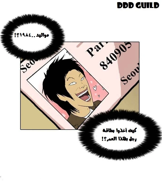 Read Lookism Ar Manga Online