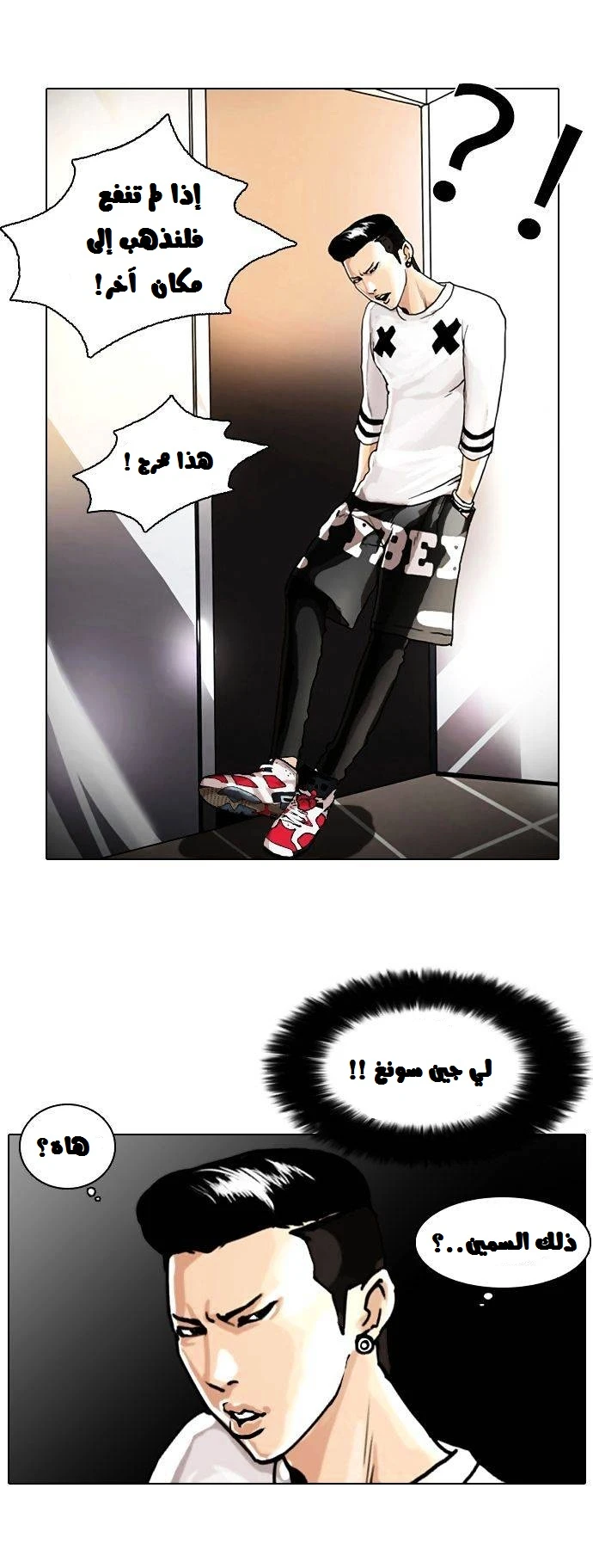 Read Lookism Ar Manga Online