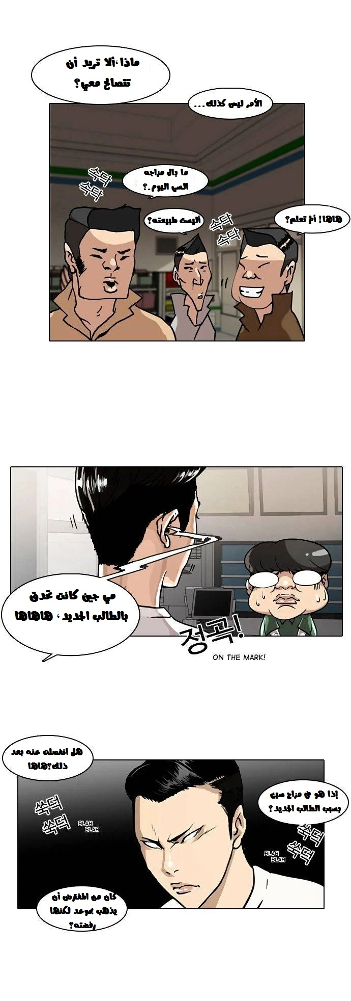Read Lookism Ar Manga Online