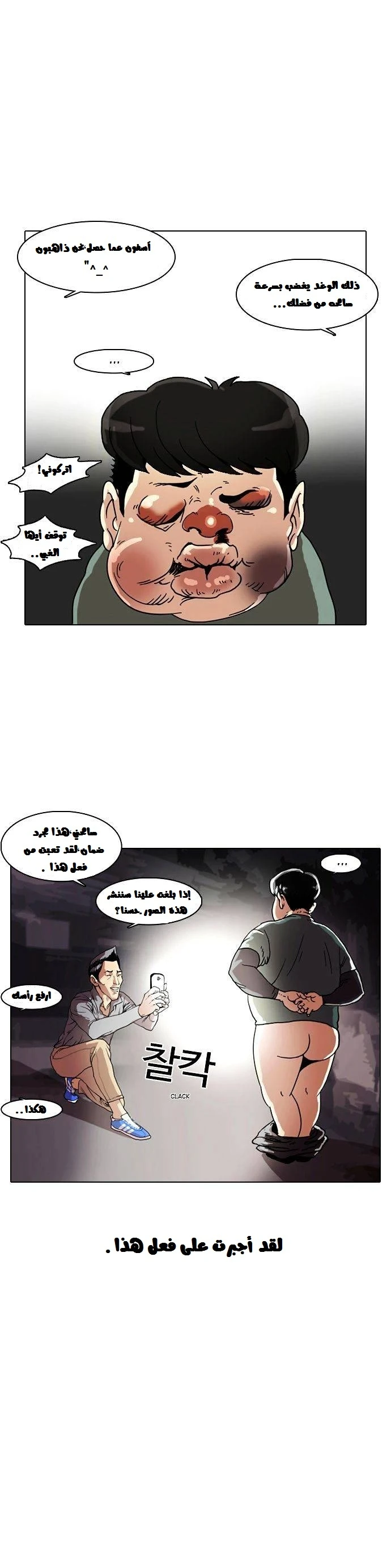 Read Lookism Ar Manga Online