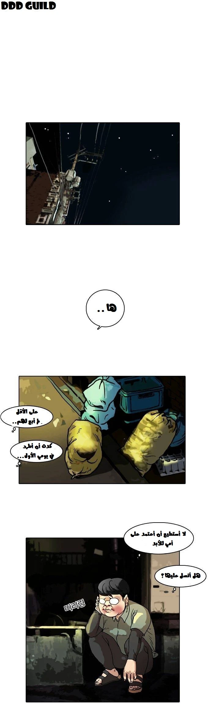 Read Lookism Ar Manga Online