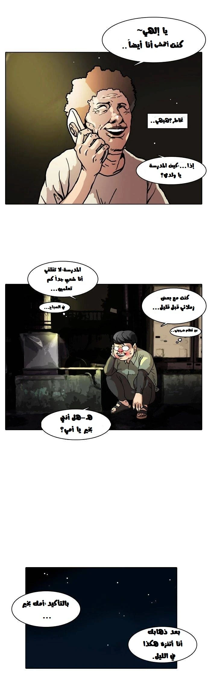 Read Lookism Ar Manga Online