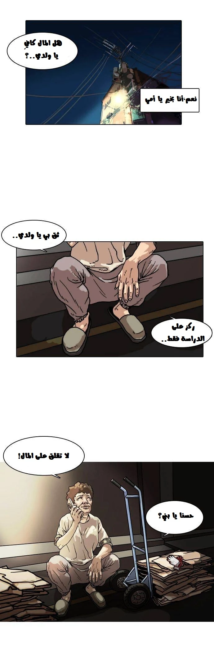 Read Lookism Ar Manga Online