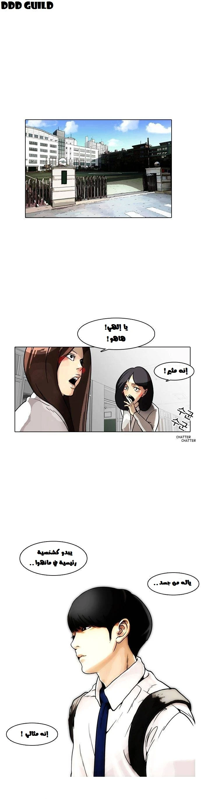 Read Lookism Ar Manga Online