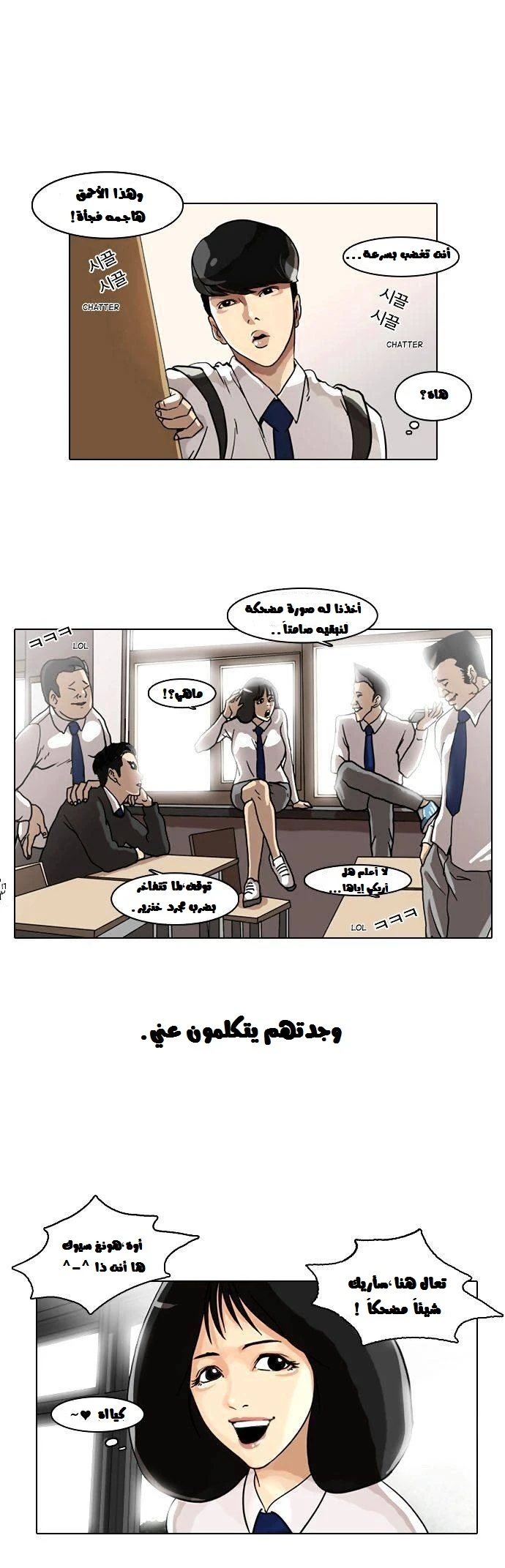 Read Lookism Ar Manga Online