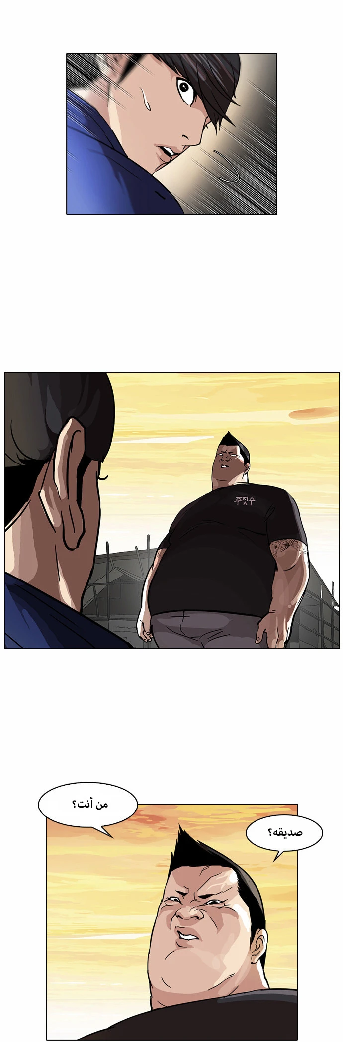 Read Lookism Ar Manga Online
