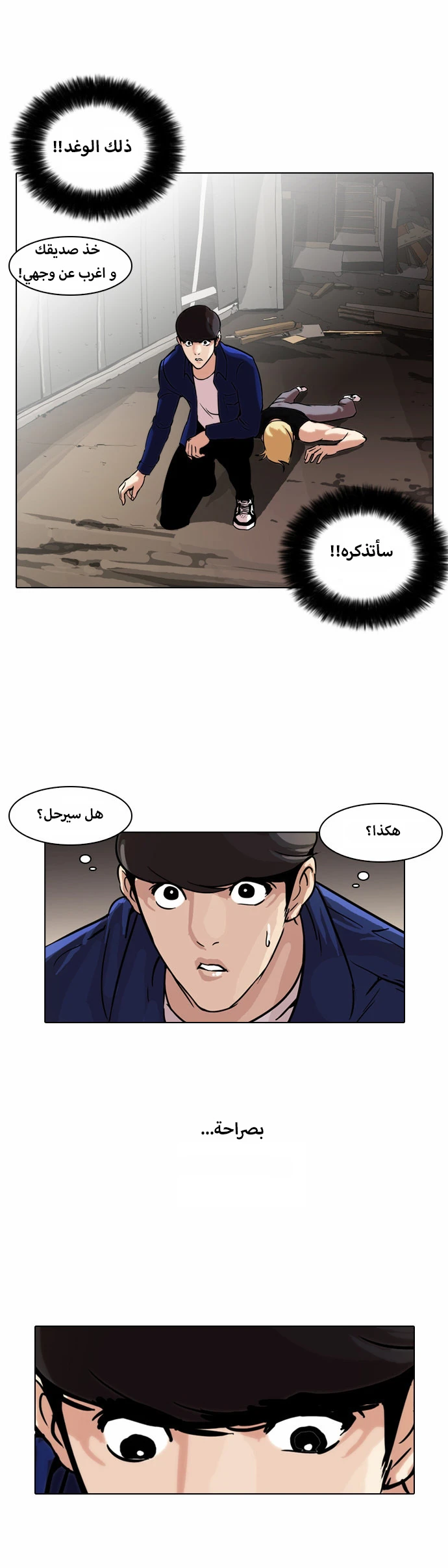 Read Lookism Ar Manga Online