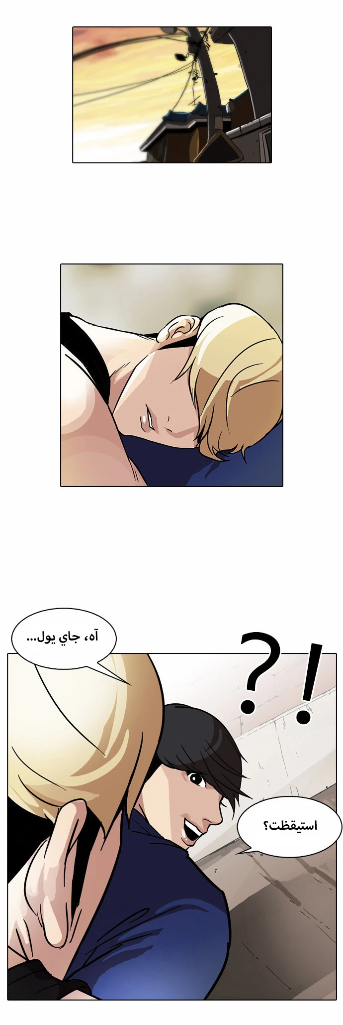 Read Lookism Ar Manga Online
