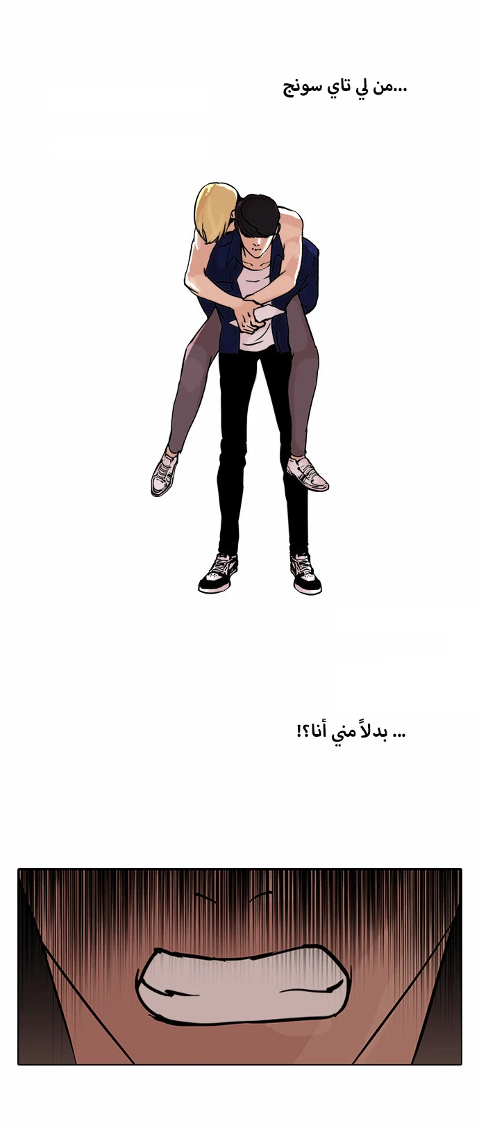 Read Lookism Ar Manga Online