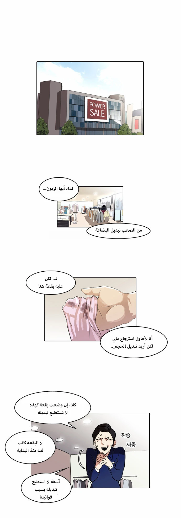 Read Lookism Ar Manga Online