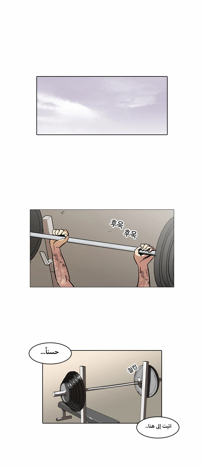Read Lookism Ar Manga Online