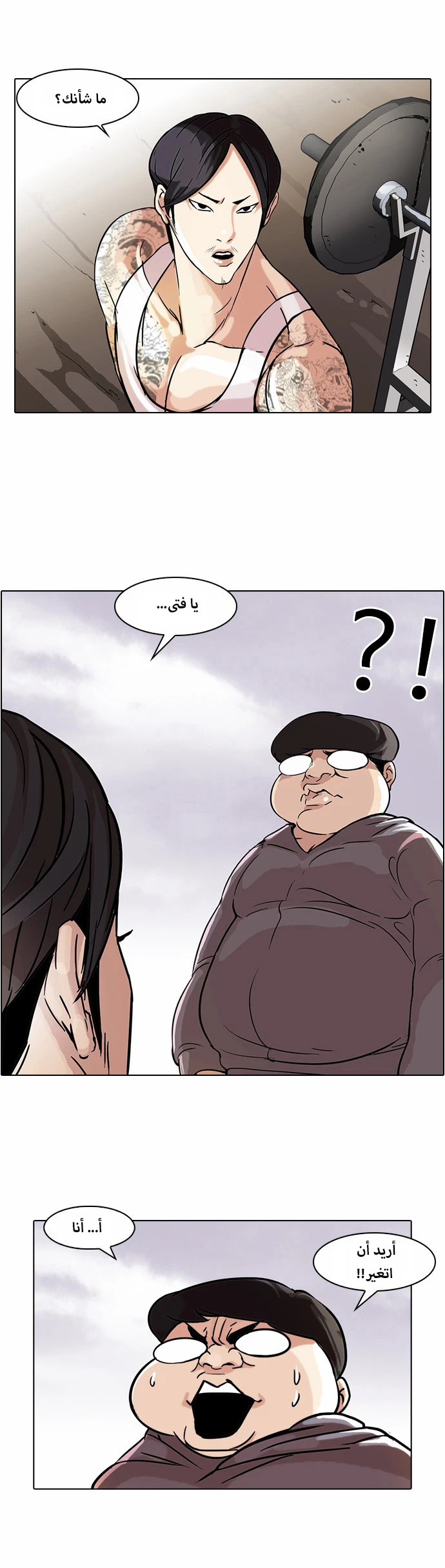 Read Lookism Ar Manga Online
