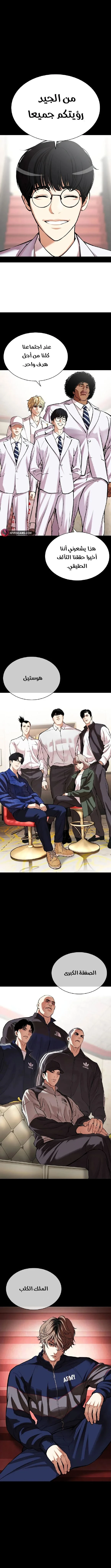 Read Lookism Ar Manga Online