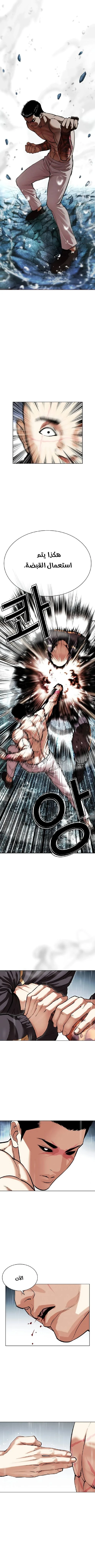 Read Lookism Ar Manga Online