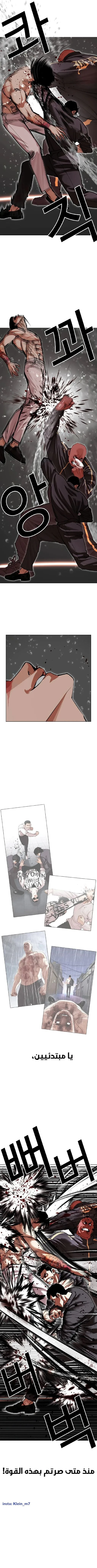 Read Lookism Ar Manga Online