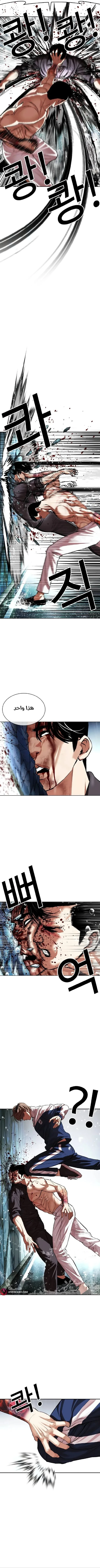 Read Lookism Ar Manga Online