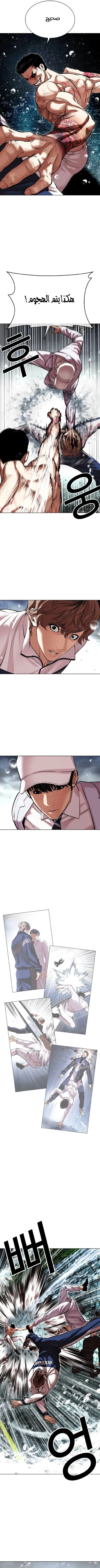 Read Lookism Ar Manga Online