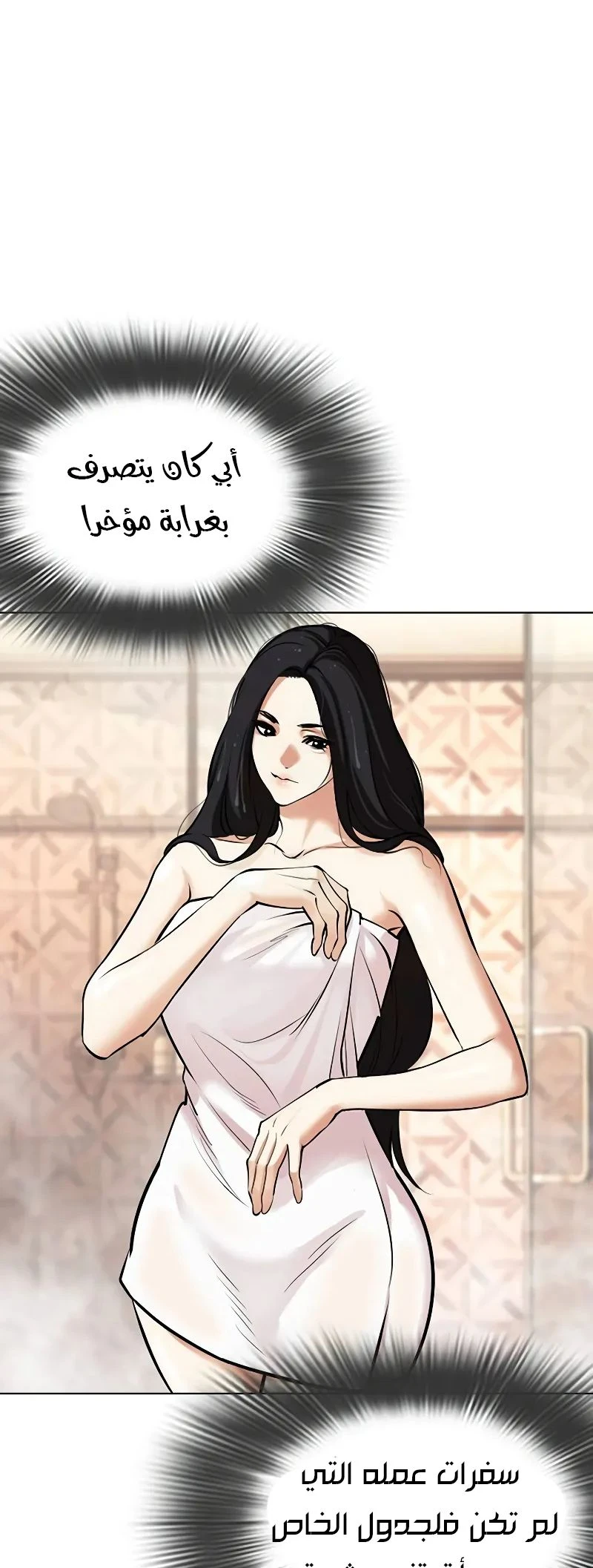 Read Lookism Ar Manga Online