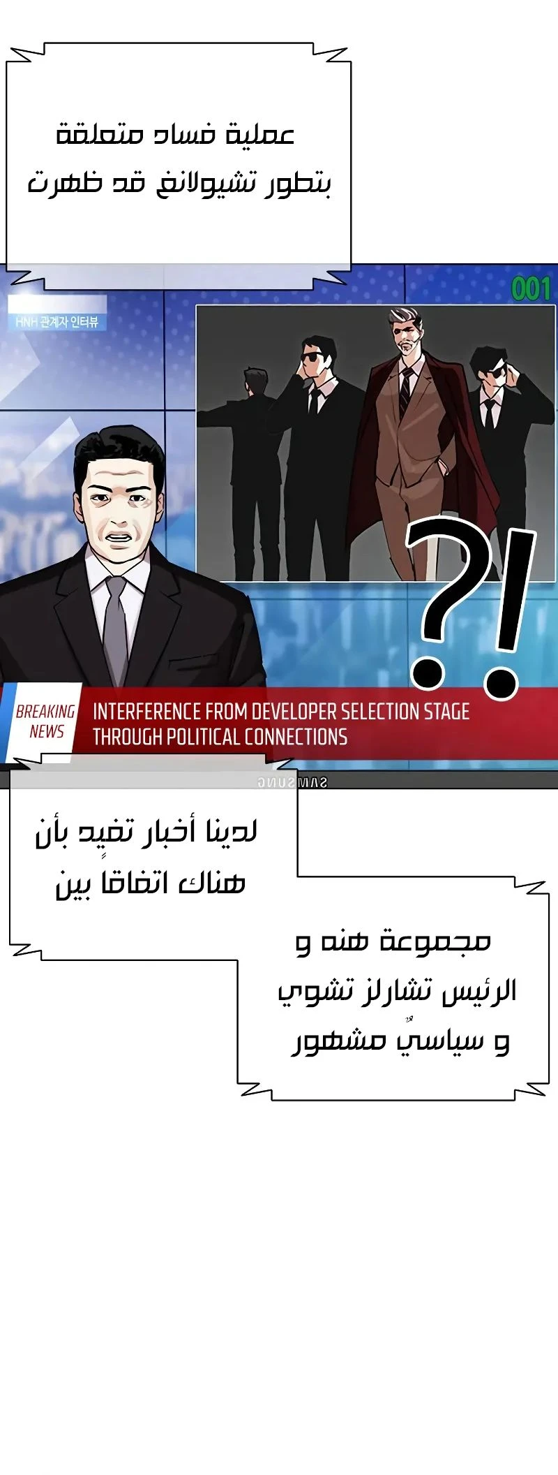 Read Lookism Ar Manga Online