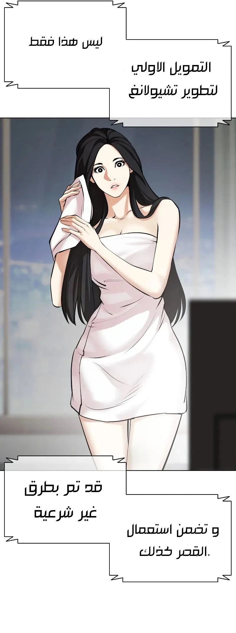 Read Lookism Ar Manga Online