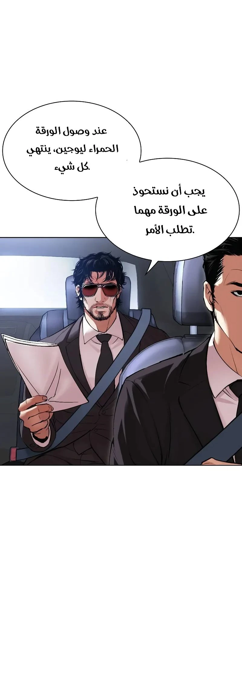 Read Lookism Ar Manga Online
