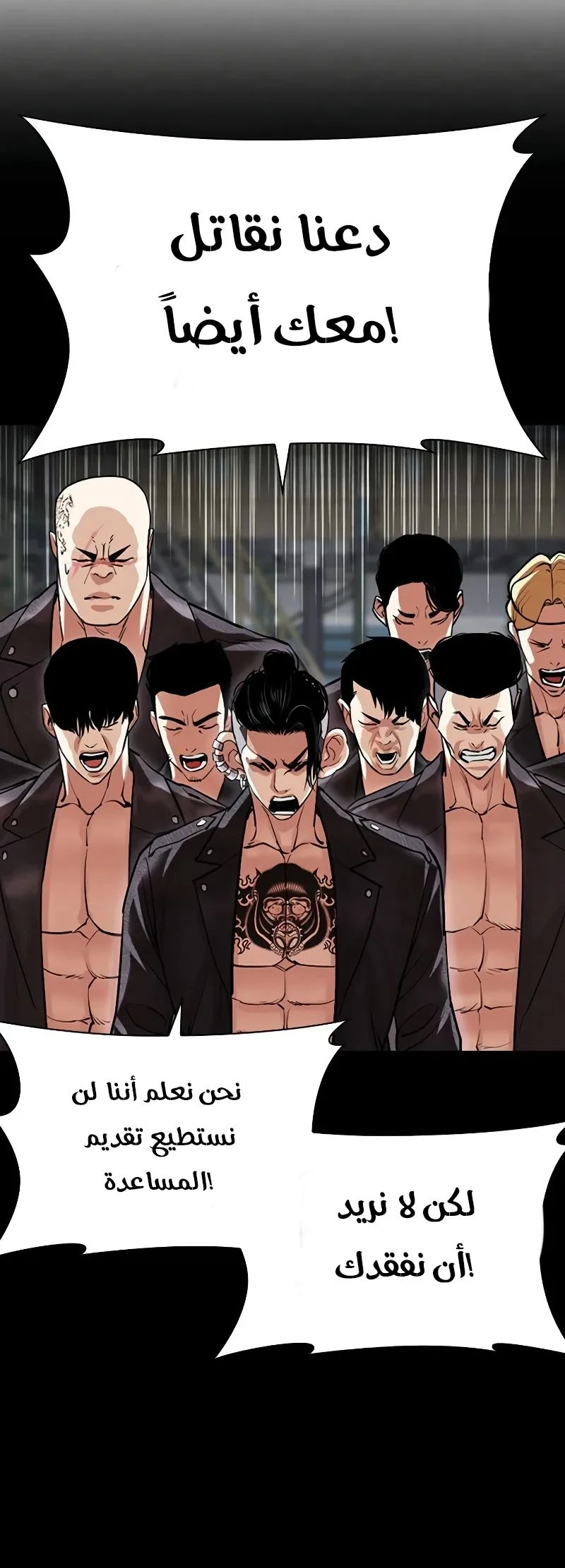 Read Lookism Ar Manga Online