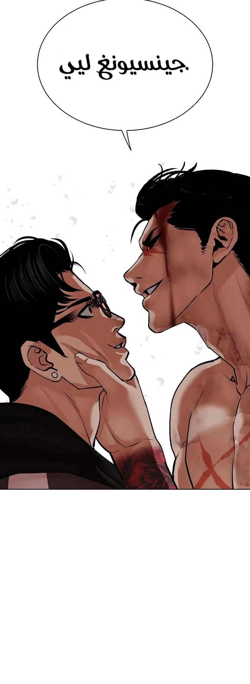 Read Lookism Ar Manga Online