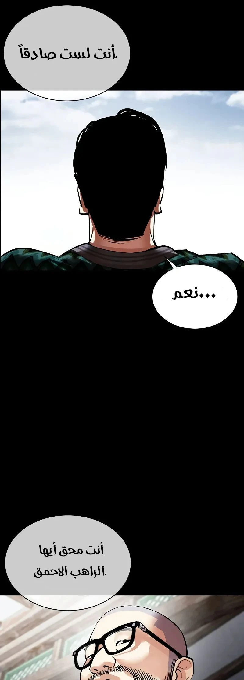 Read Lookism Ar Manga Online