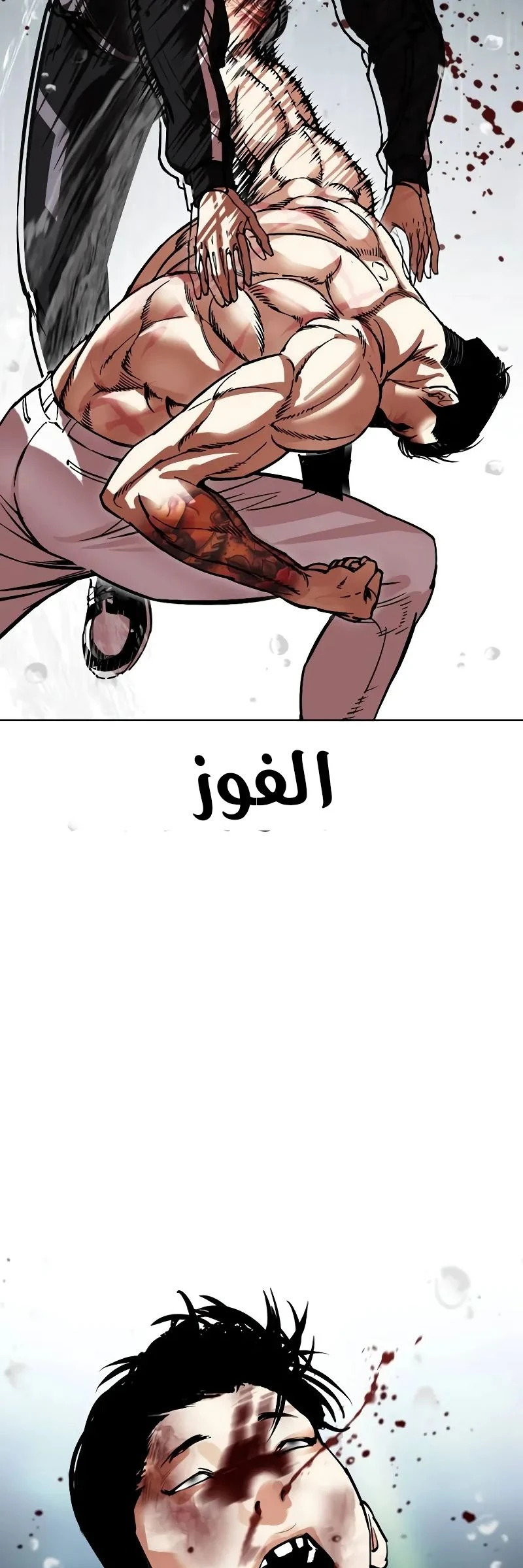 Read Lookism Ar Manga Online
