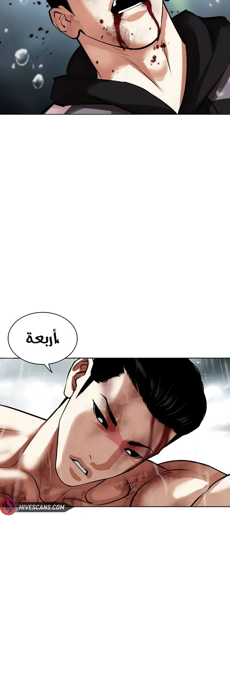 Read Lookism Ar Manga Online