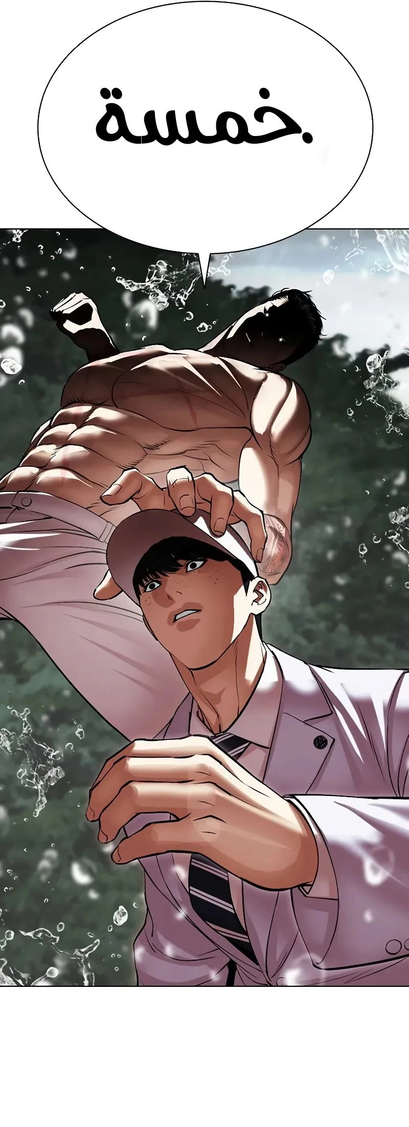 Read Lookism Ar Manga Online