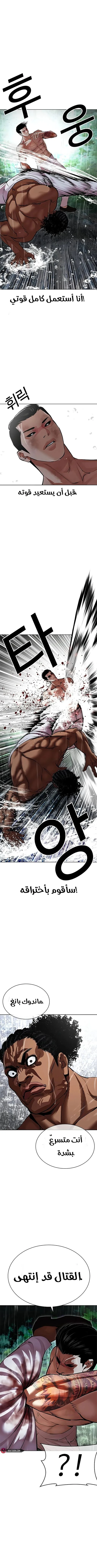 Read Lookism Ar Manga Online
